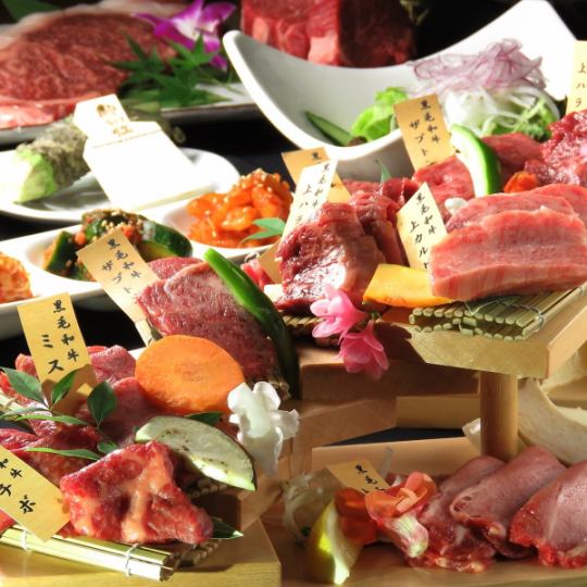 和牛焼肉 愛彩・看板メニュー