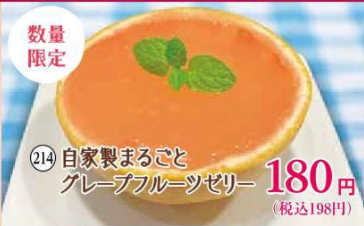 国産牛焼肉あみやき亭・デザート