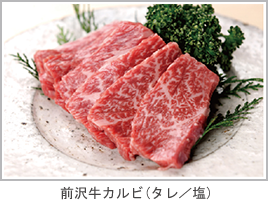 前沢牛舎 伏見屋・看板メニュー（お肉、デザート
