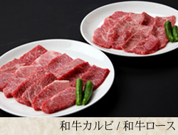 新羅館 名東本店・お肉