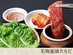 新羅館 名東本店・看板メニュー